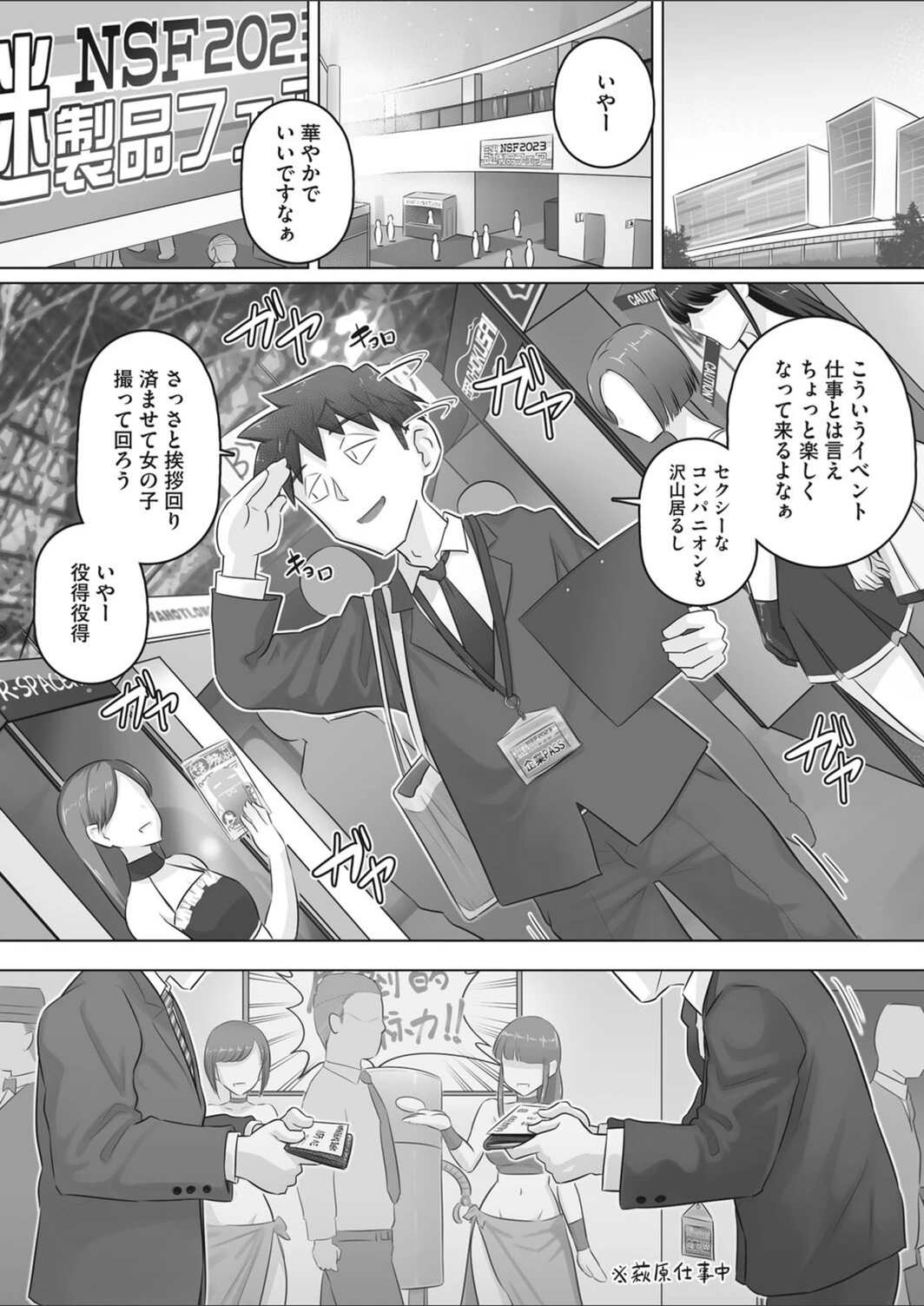 試し読み 3枚目