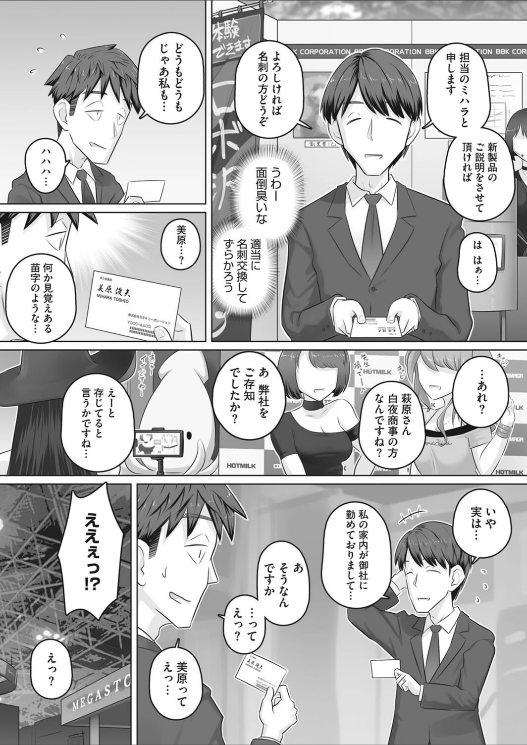 試し読み 5枚目
