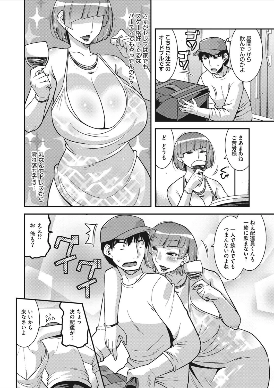 試し読み 2枚目