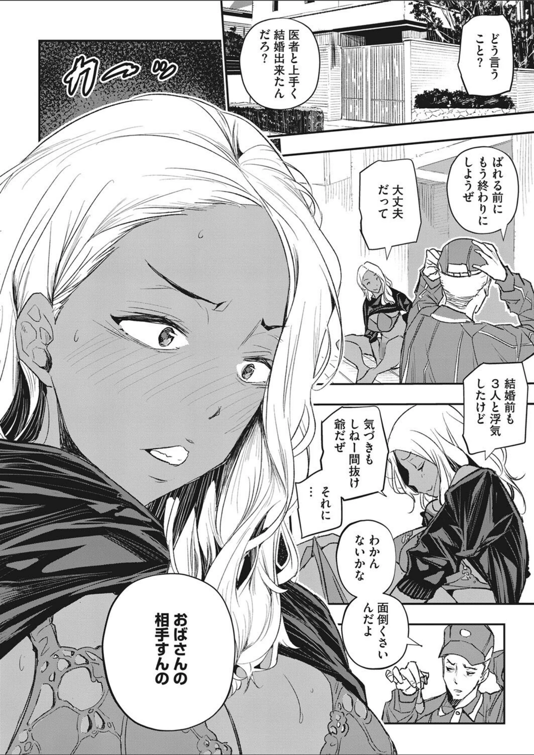 試し読み 2枚目