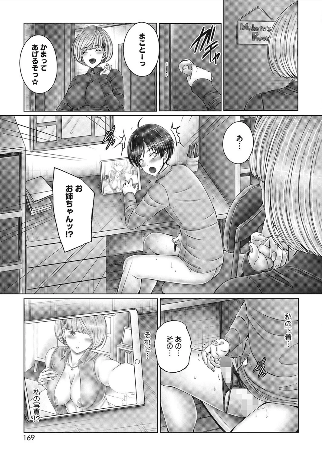 試し読み 5枚目