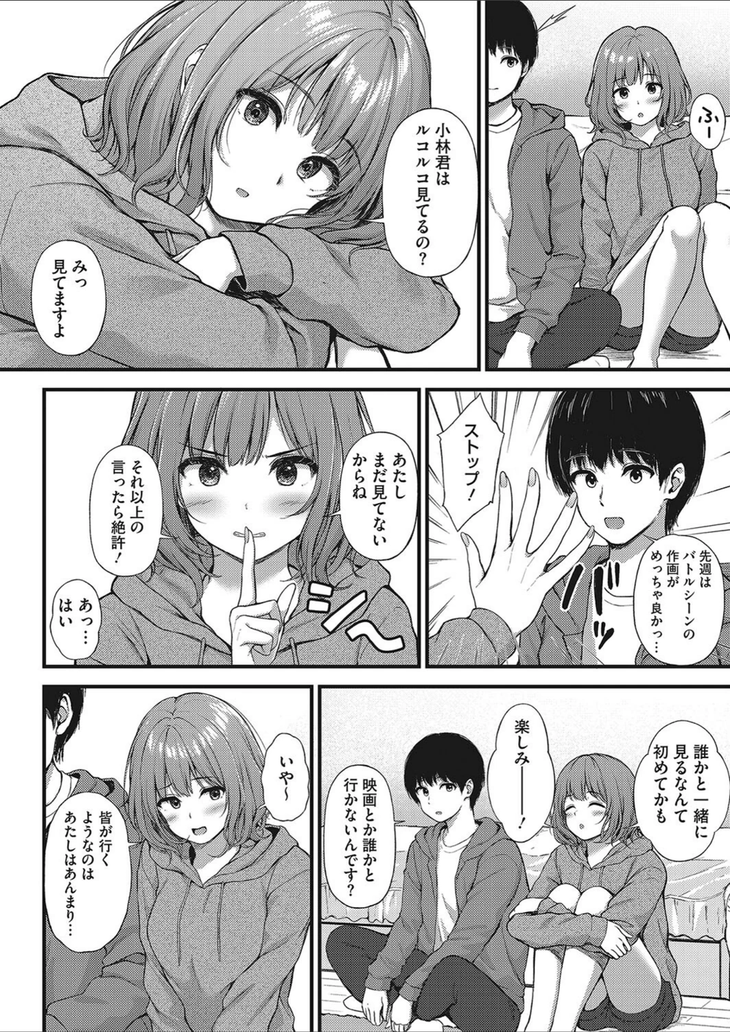試し読み 6枚目