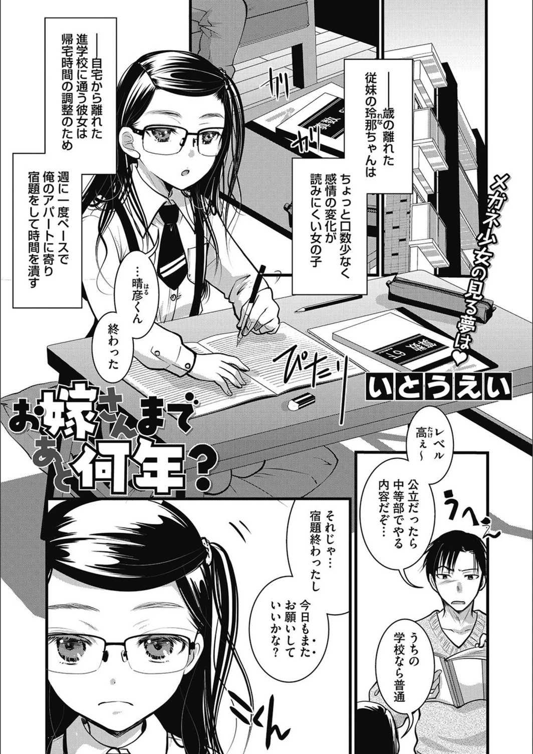 試し読み 1枚目