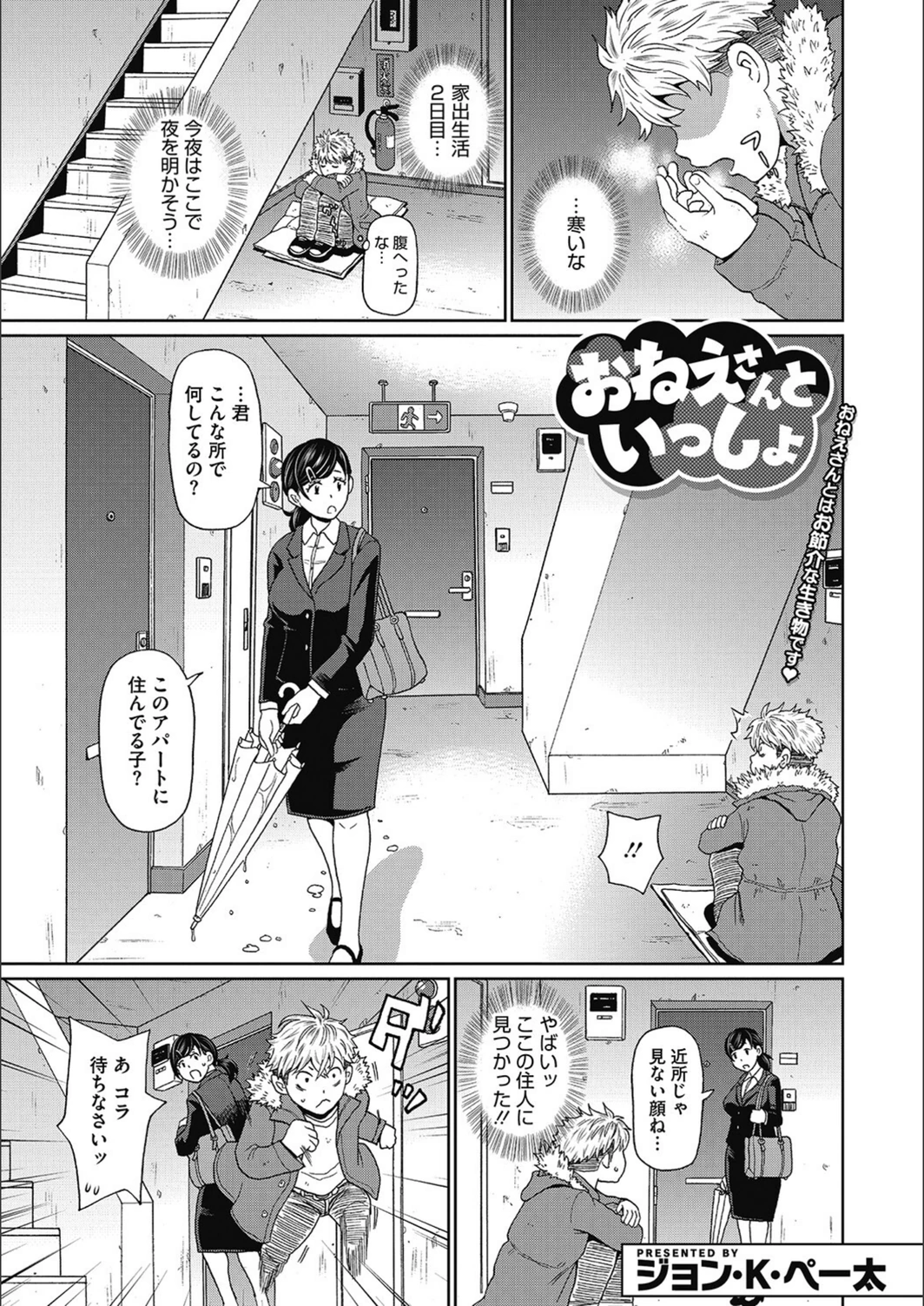 試し読み 1枚目