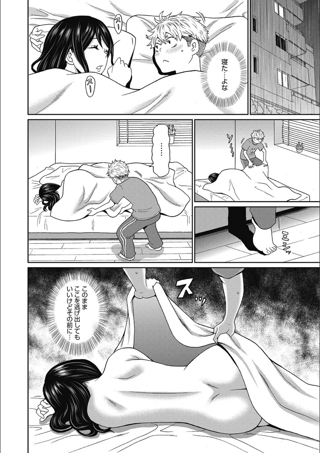 試し読み 6枚目