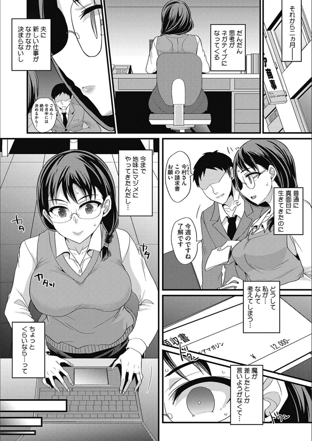 試し読み 2枚目