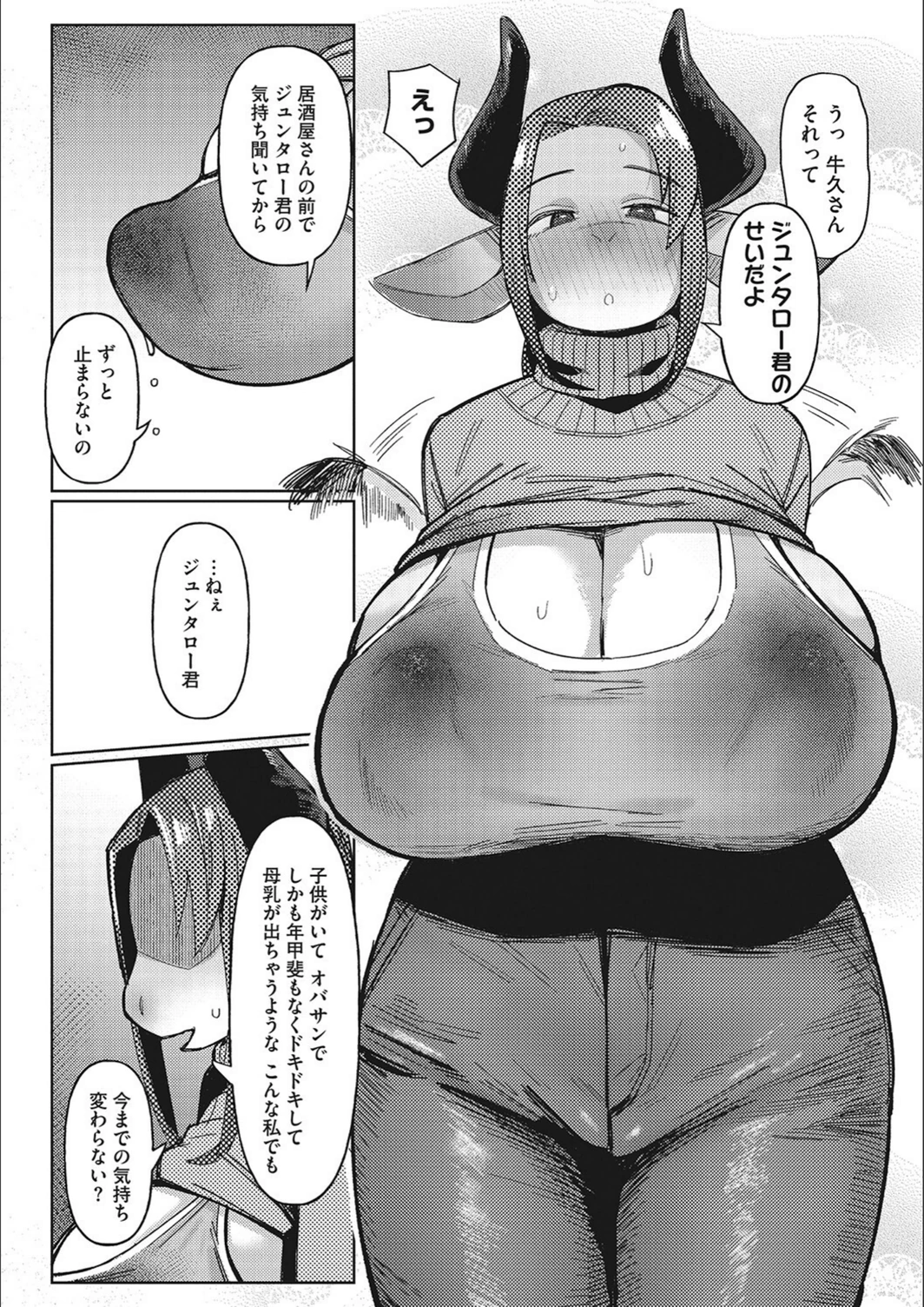 試し読み 8枚目