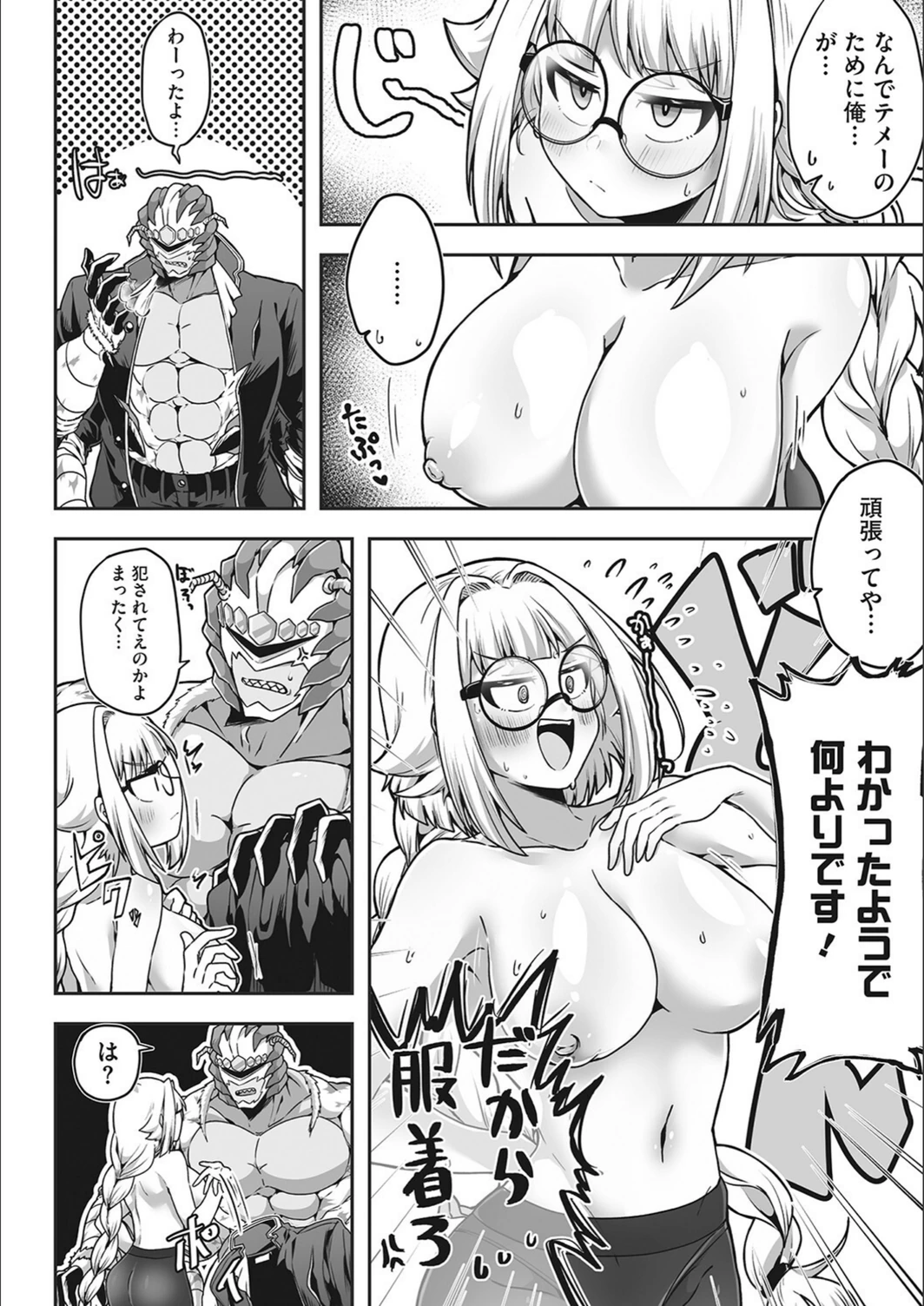 試し読み 8枚目
