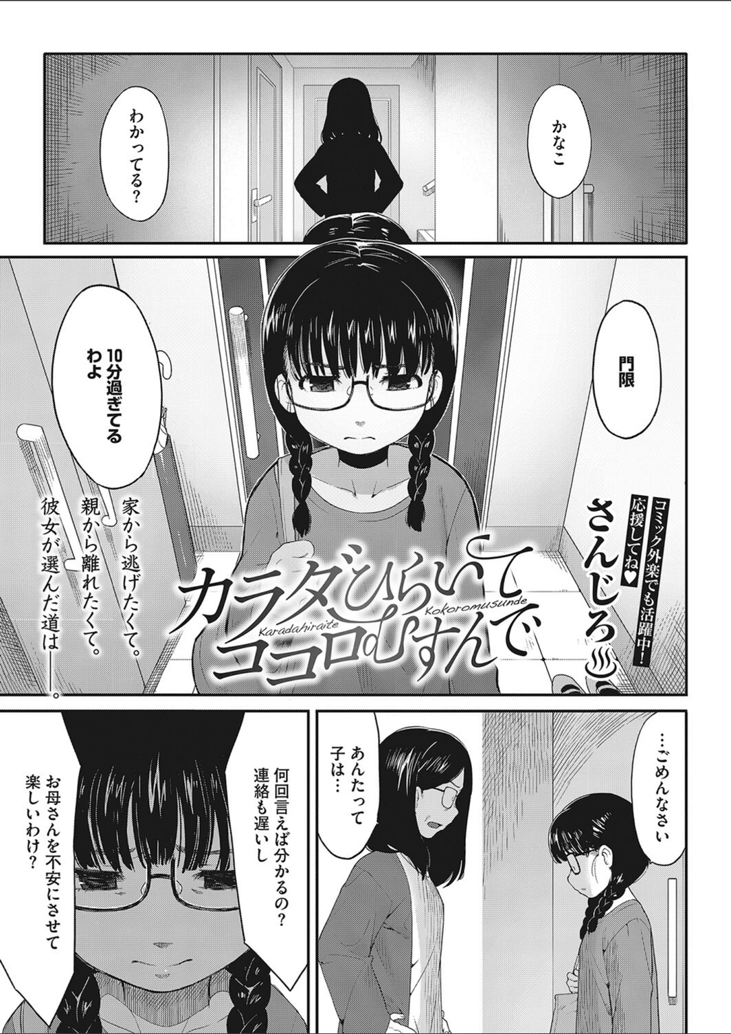 試し読み 1枚目