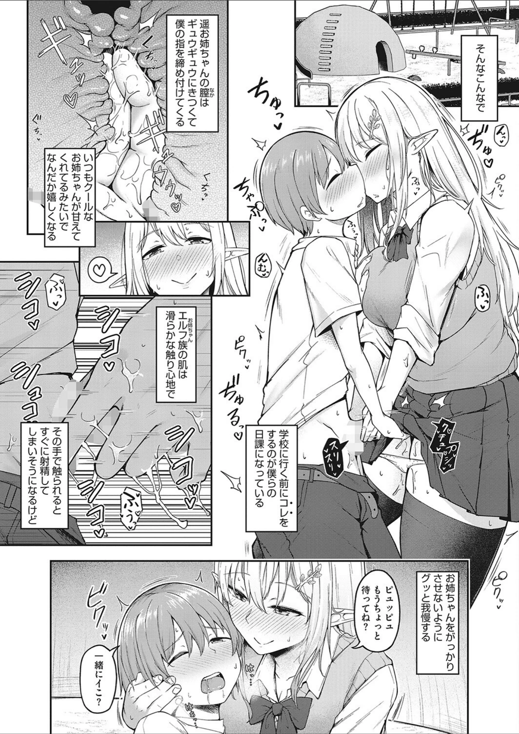 試し読み 5枚目
