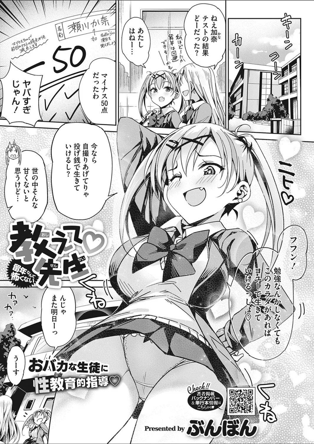 試し読み 1枚目