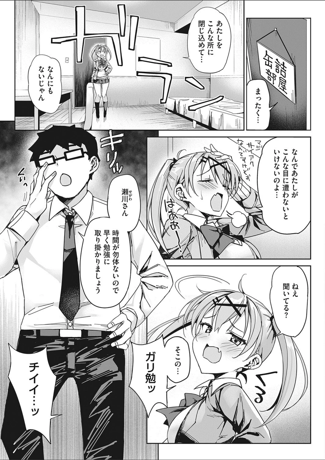 試し読み 3枚目