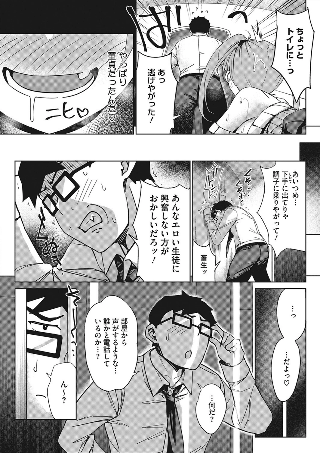 試し読み 8枚目
