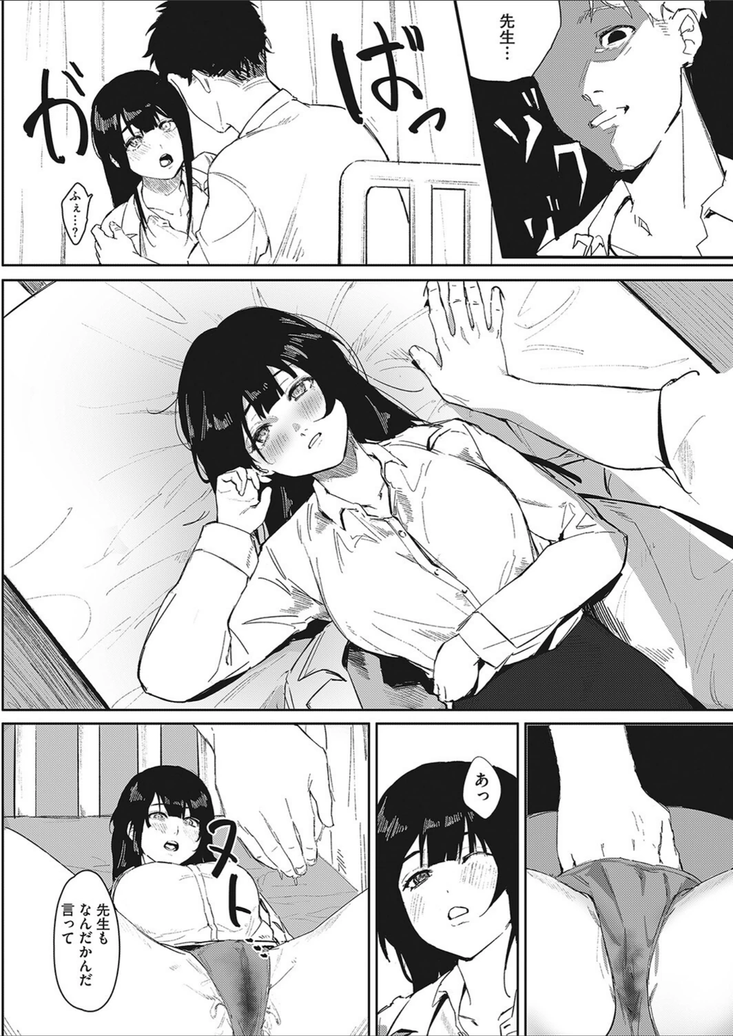 試し読み 8枚目