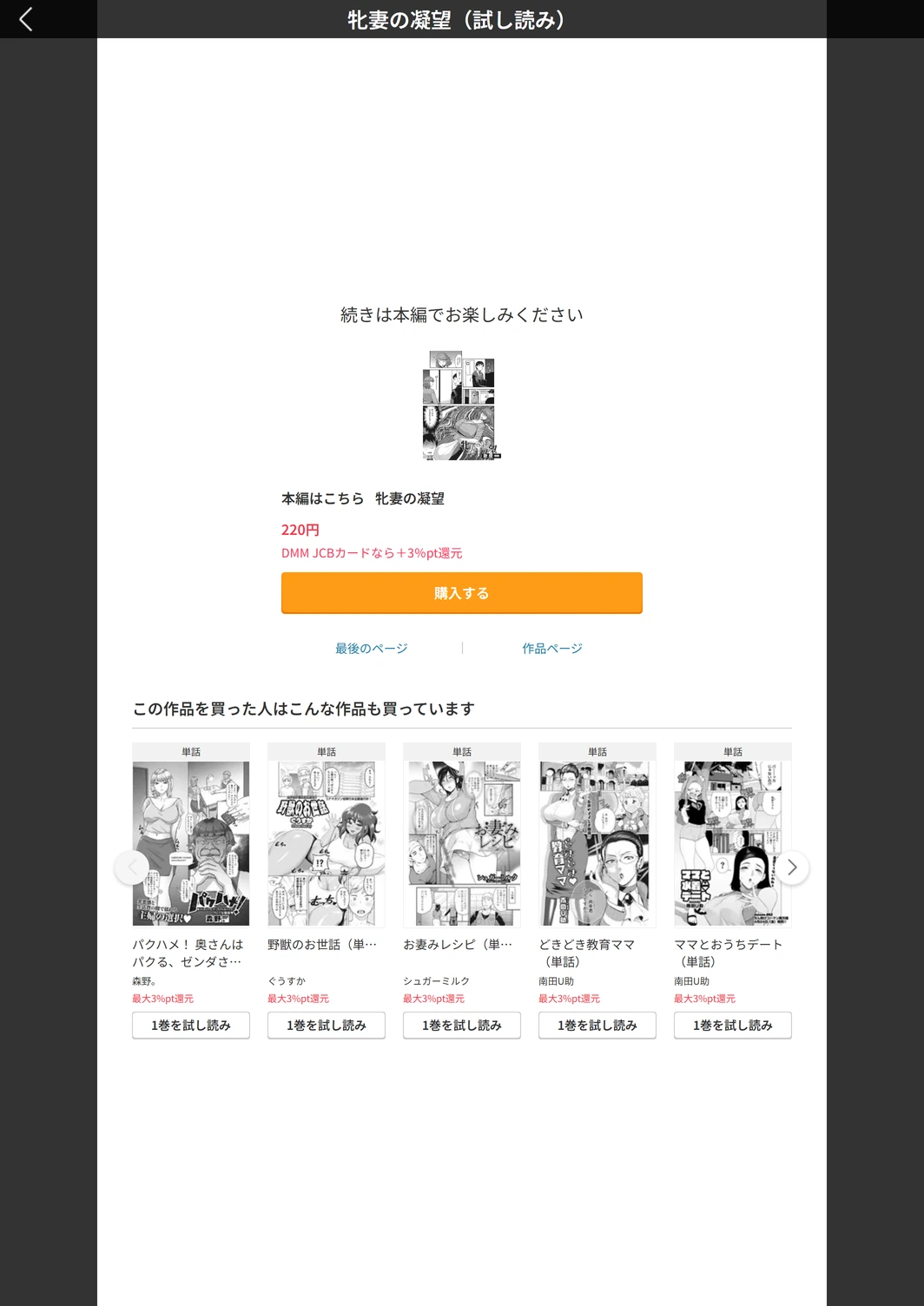 試し読み 5枚目