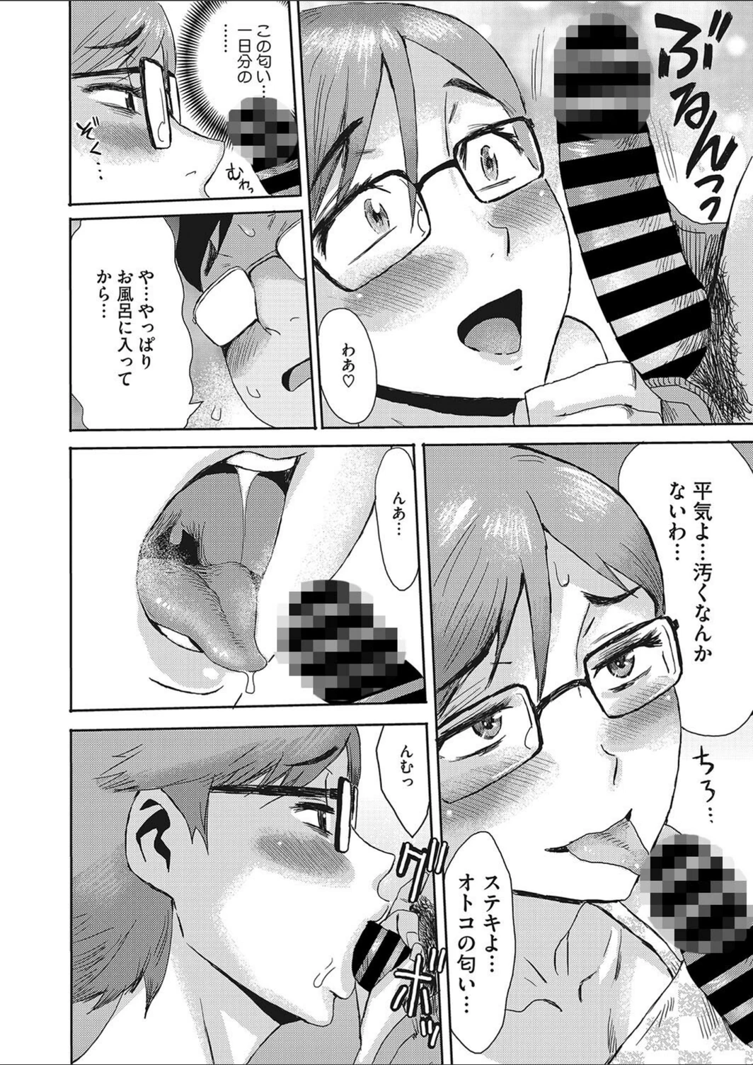 試し読み 6枚目