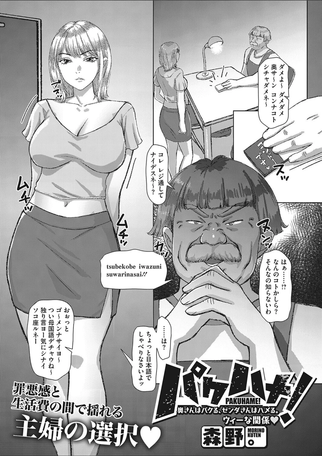 試し読み 1枚目