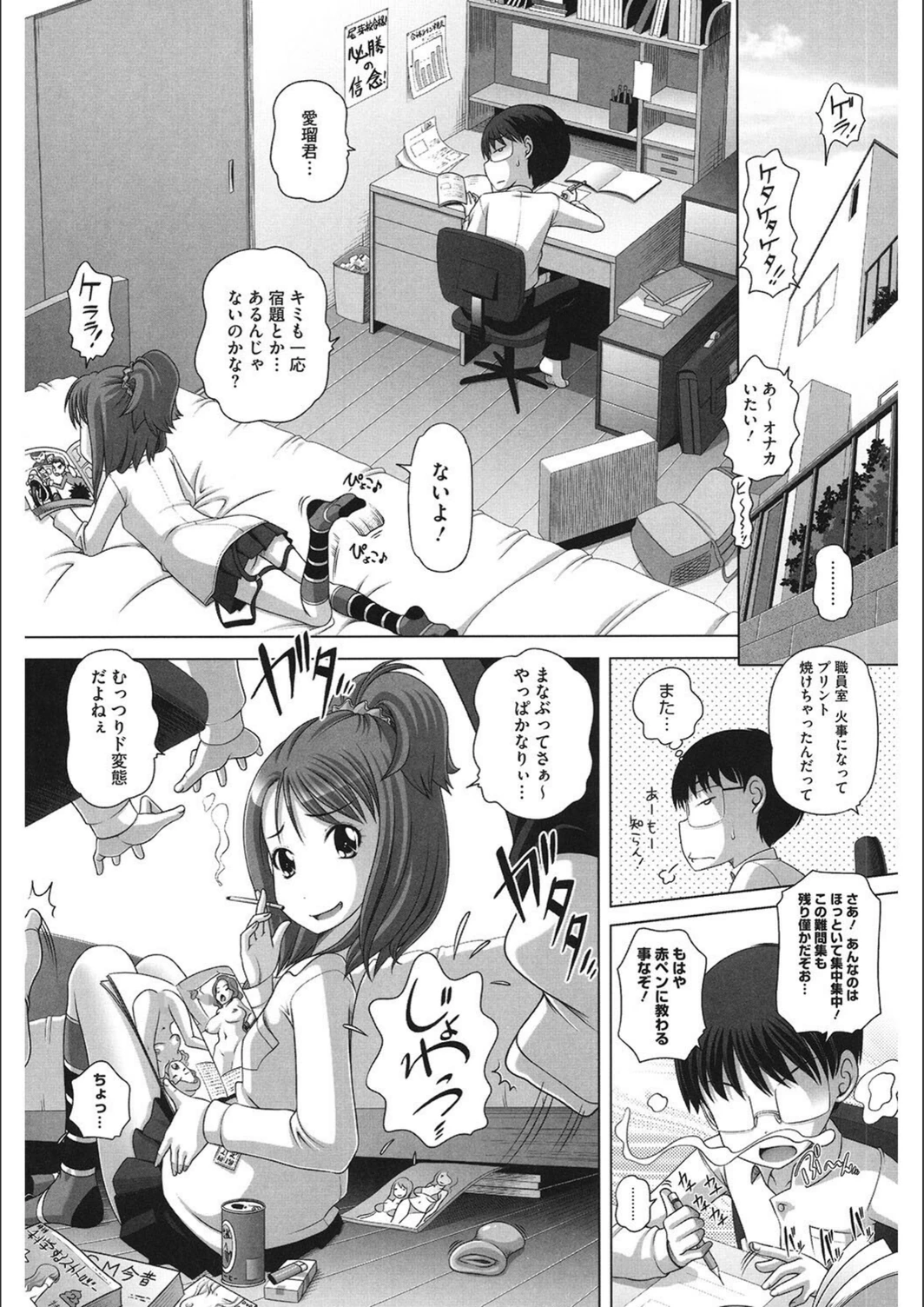 試し読み 3枚目