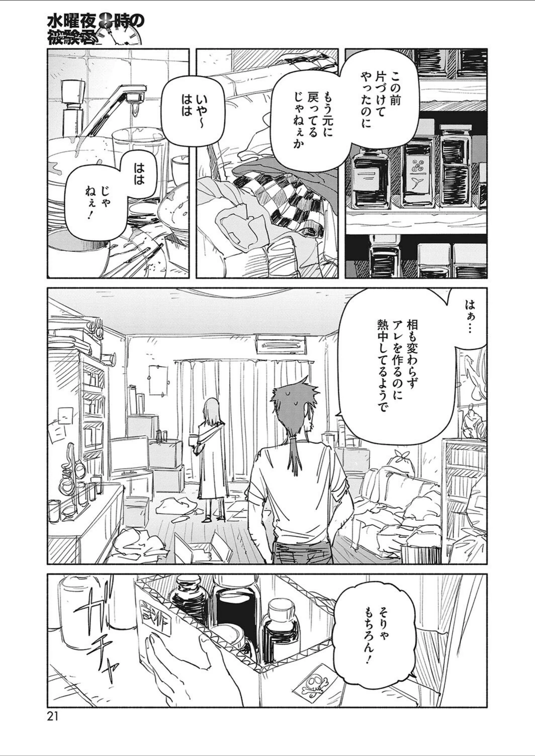 試し読み 3枚目