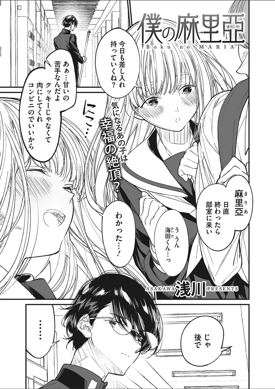 試し読み 1枚目