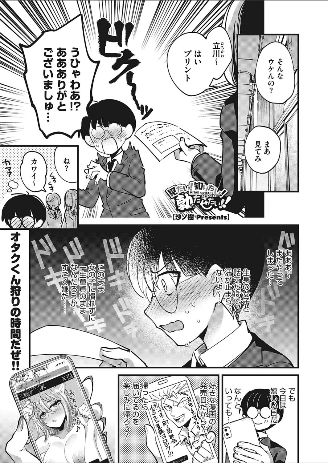 試し読み 1枚目