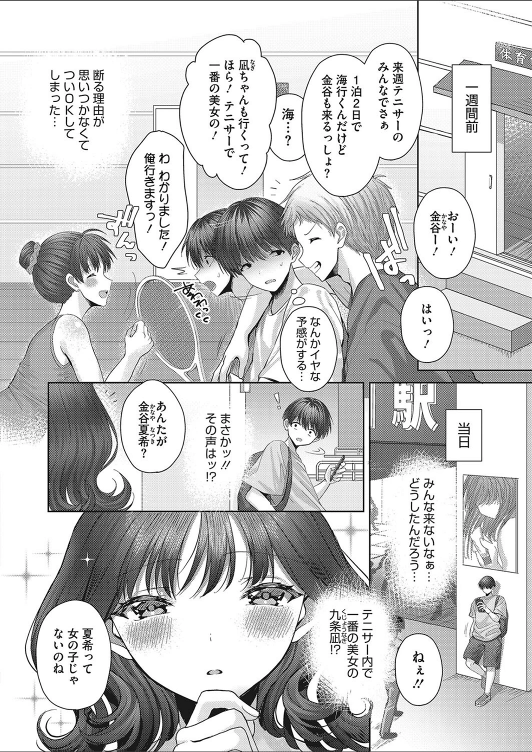 試し読み 2枚目