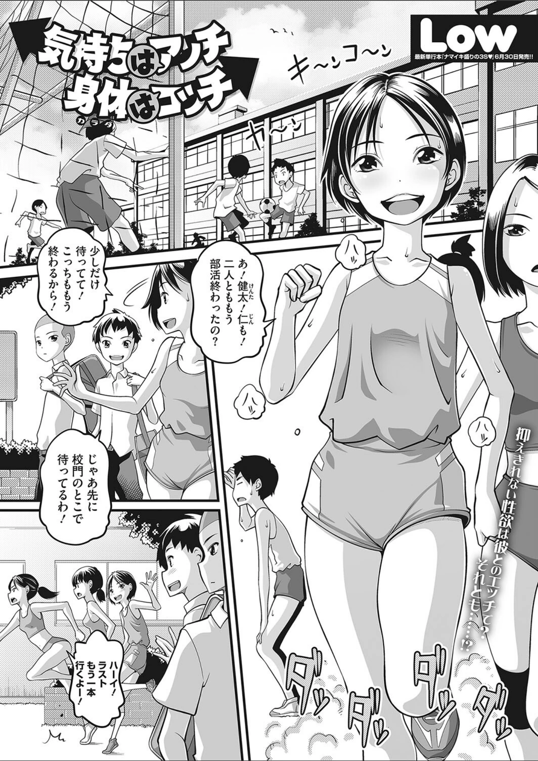 試し読み 1枚目