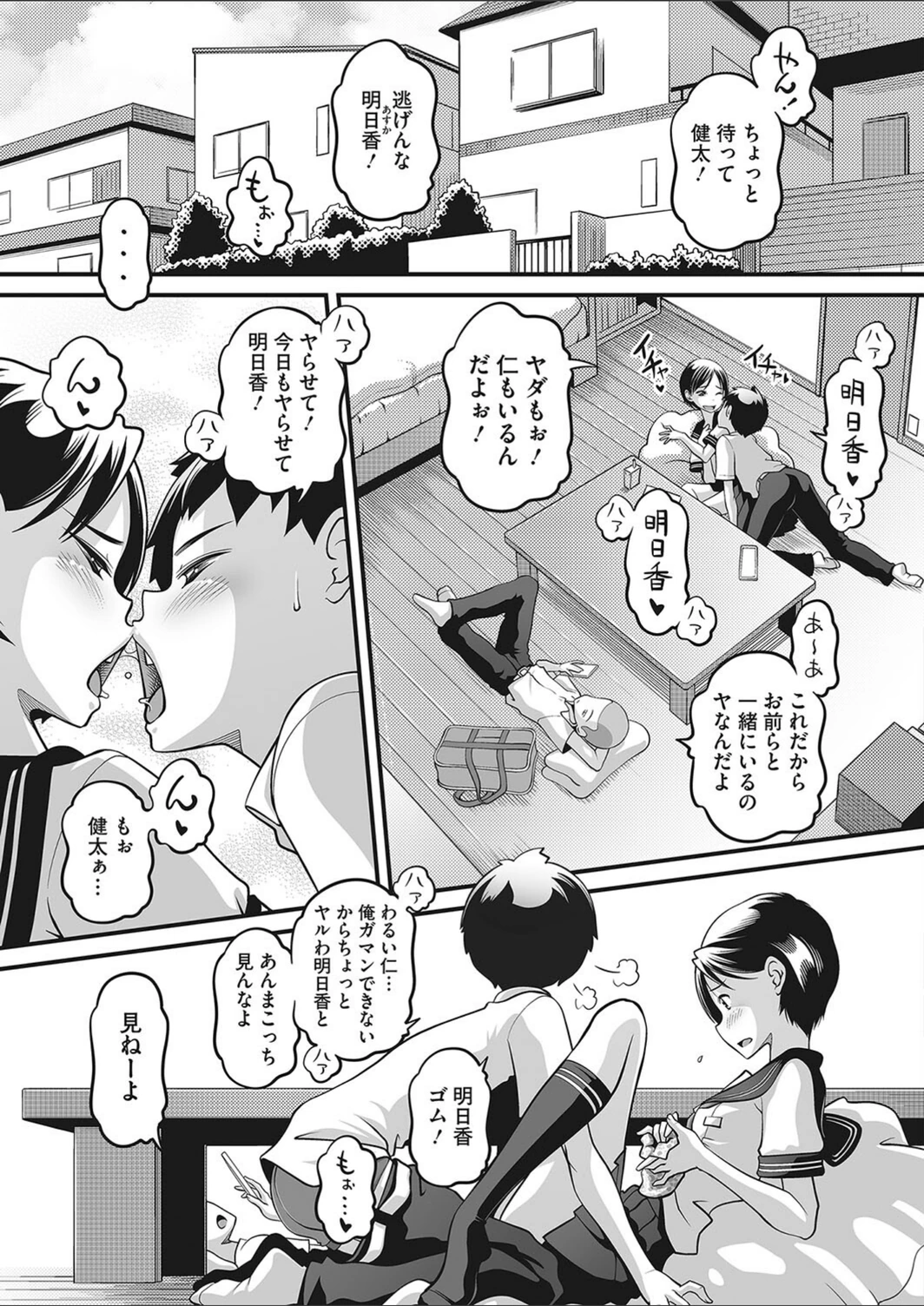 試し読み 3枚目
