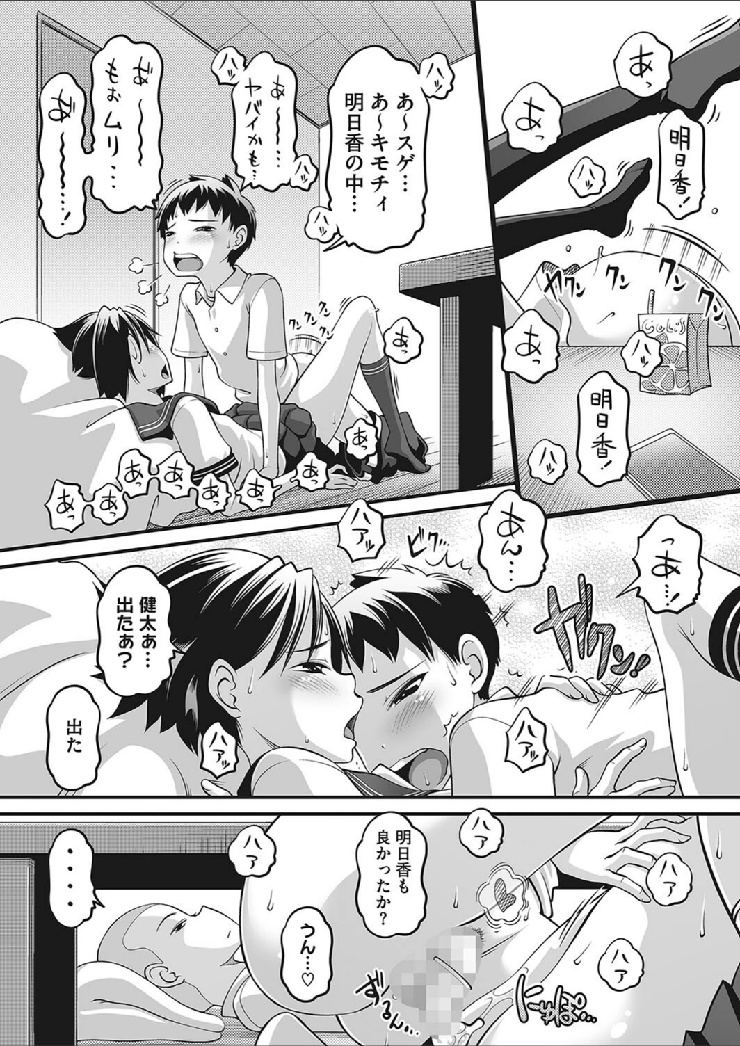 試し読み 4枚目