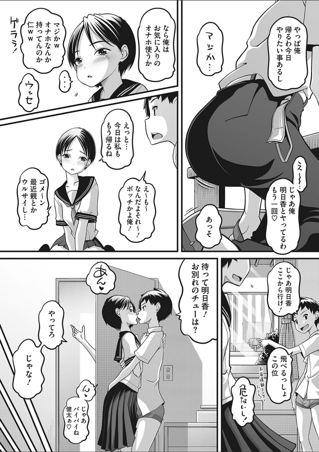 試し読み 7枚目