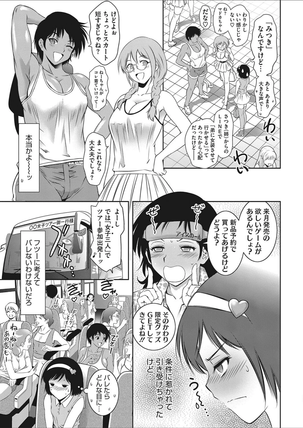 試し読み 3枚目