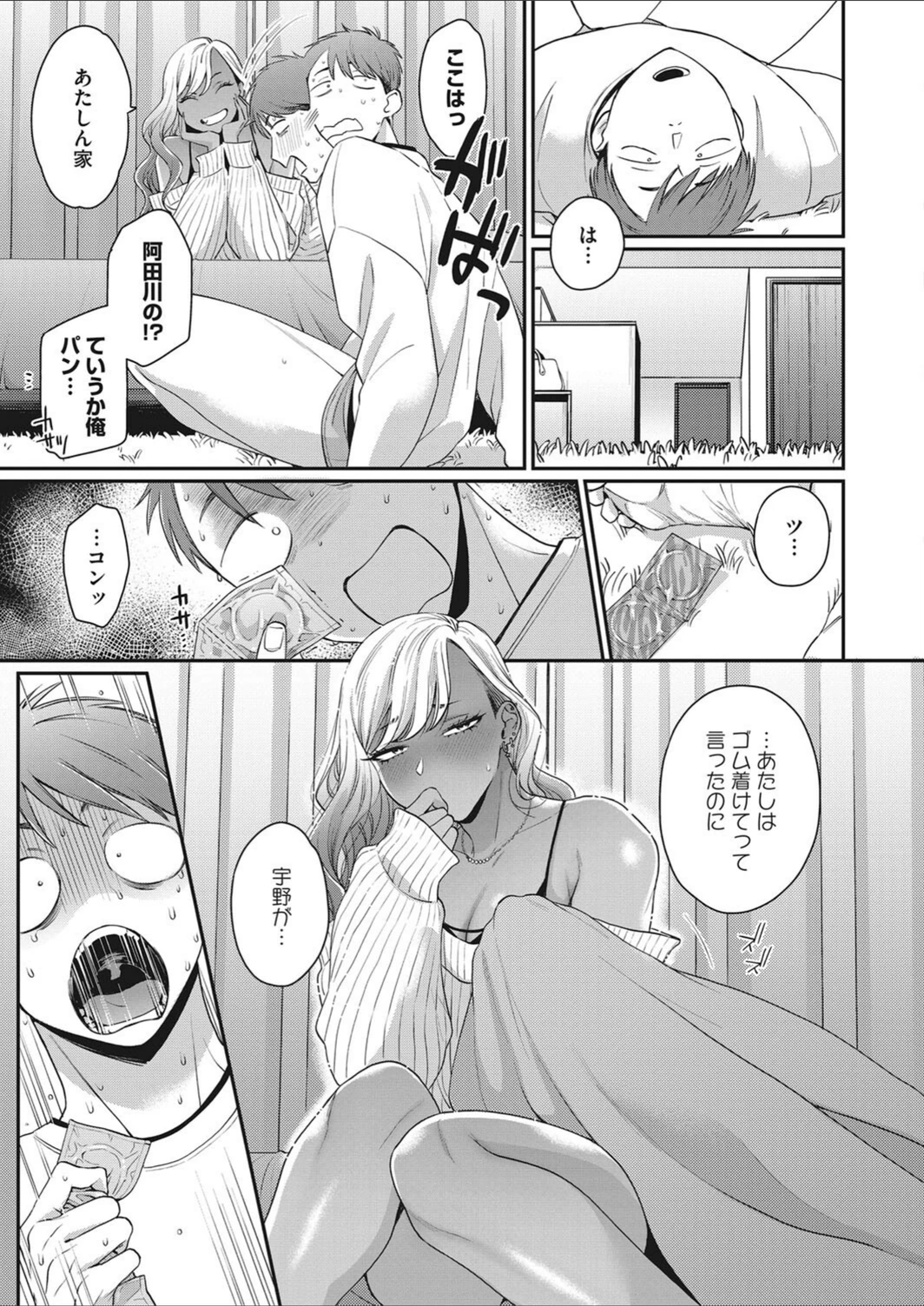 試し読み 7枚目
