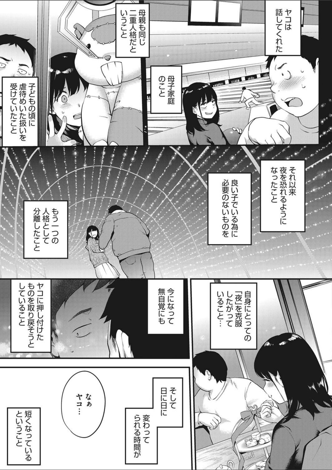 試し読み 7枚目