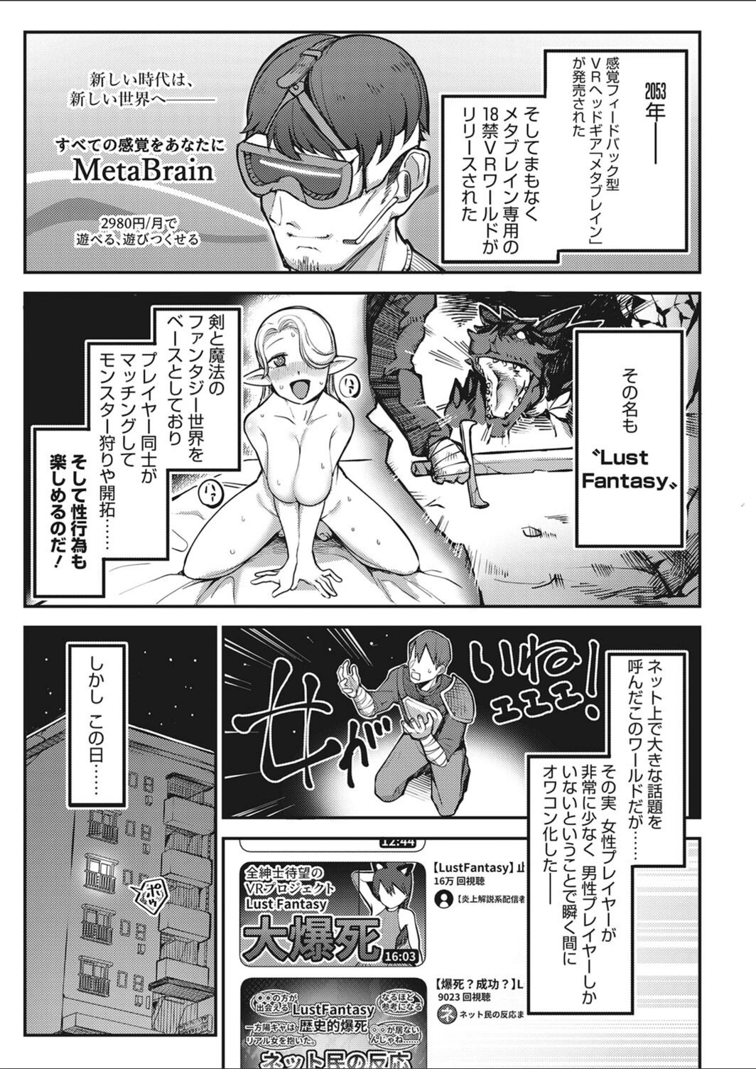 試し読み 1枚目