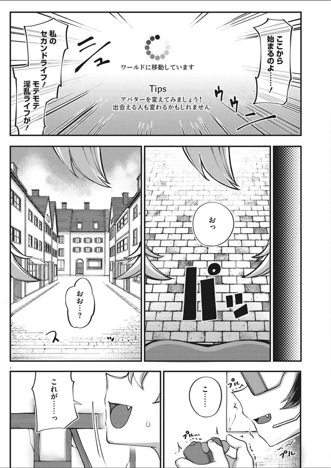 試し読み 3枚目
