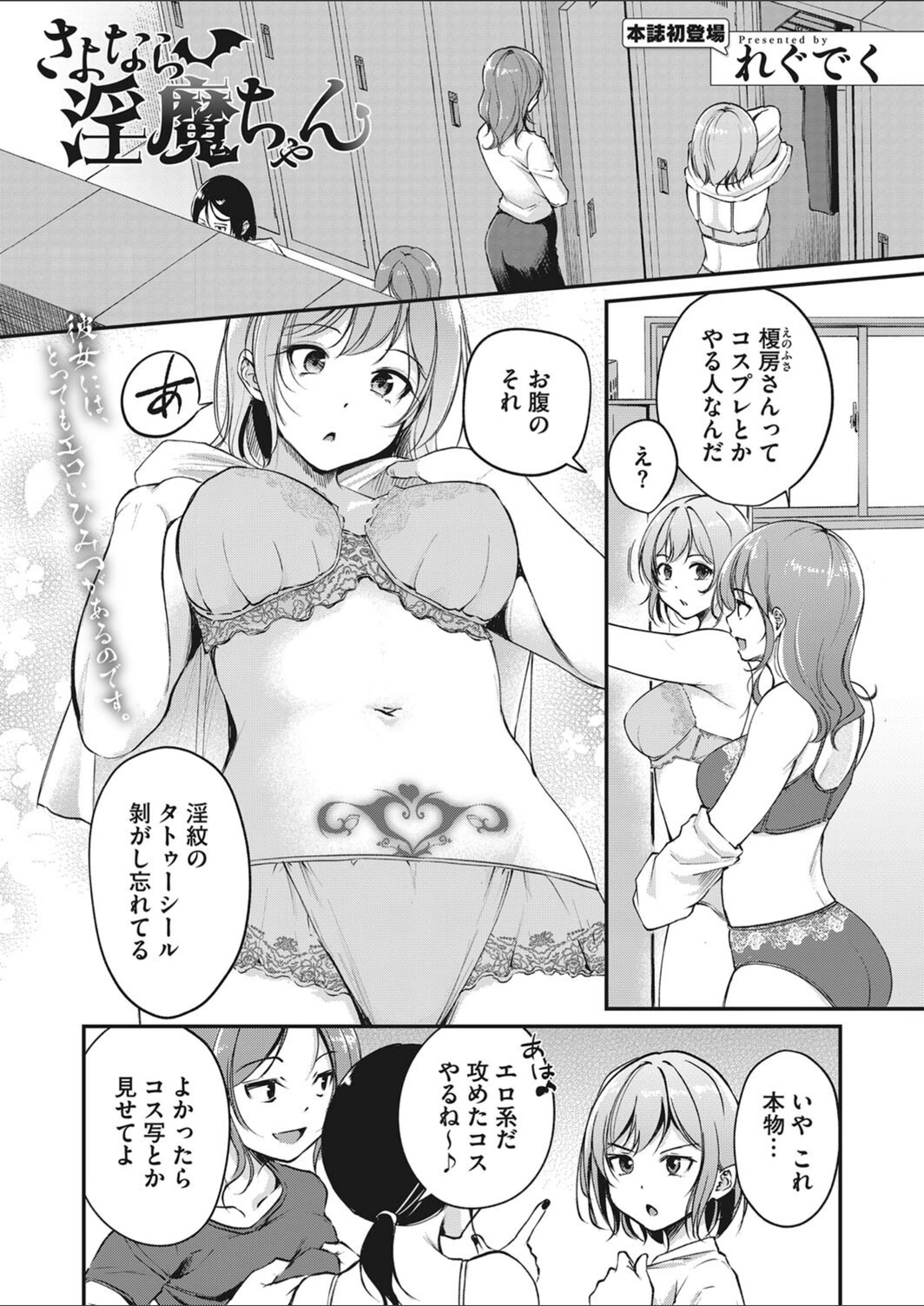 試し読み 1枚目