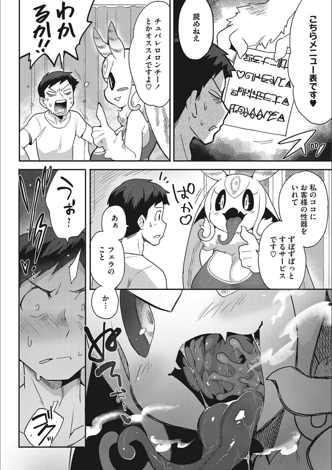 試し読み 6枚目