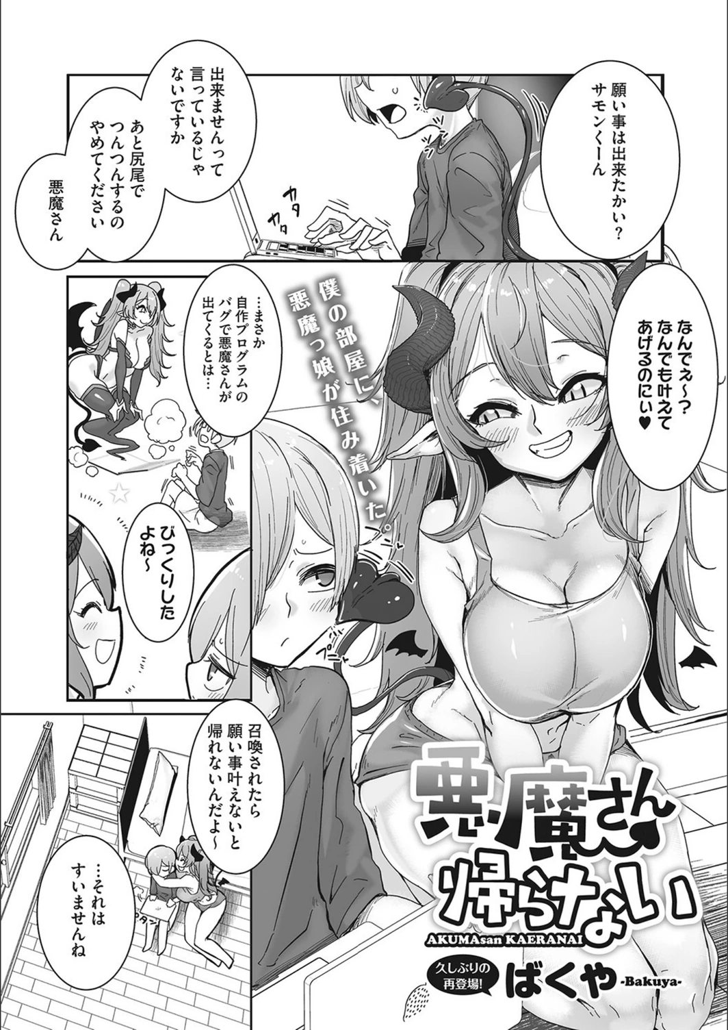 試し読み 1枚目