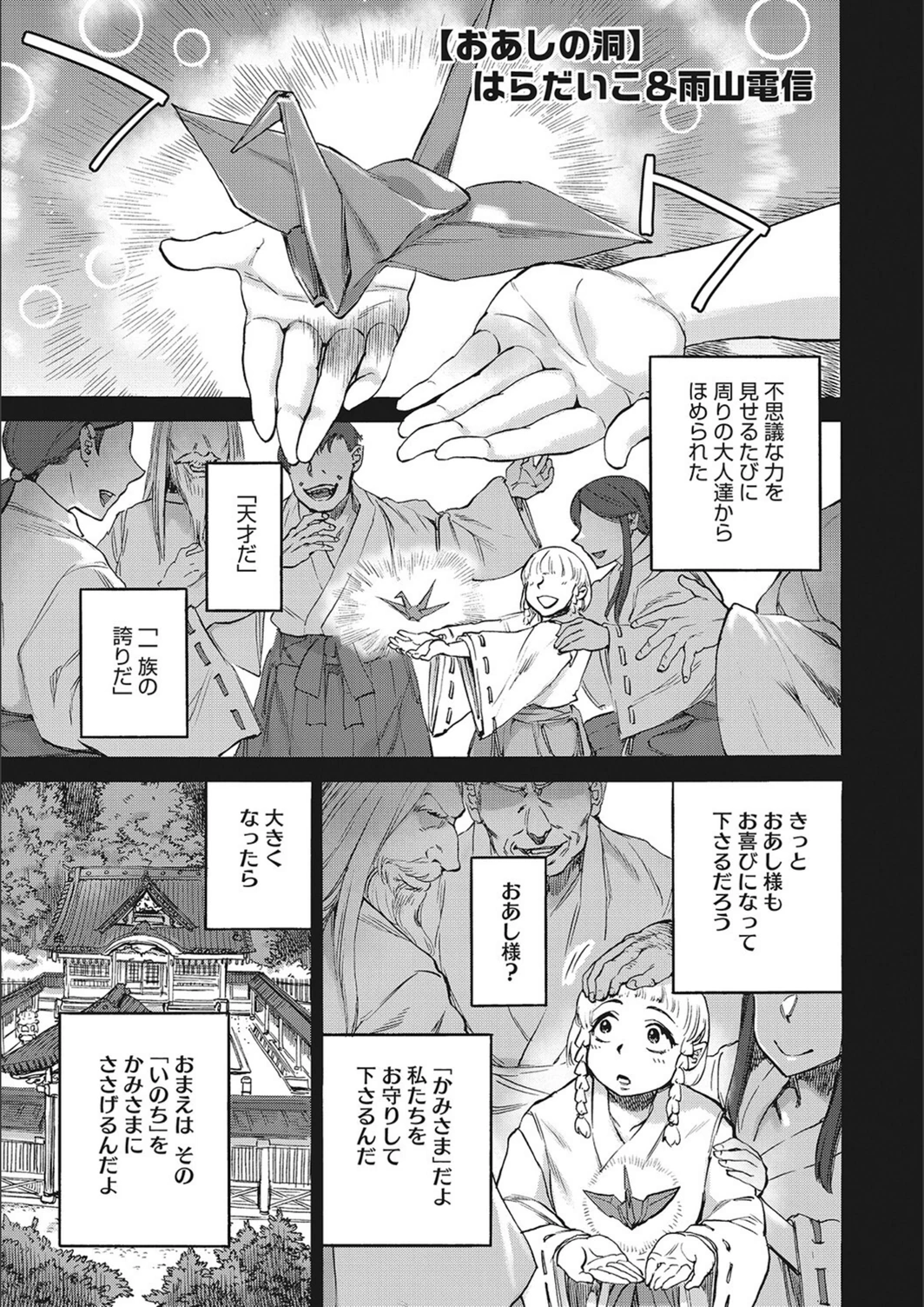 試し読み 1枚目