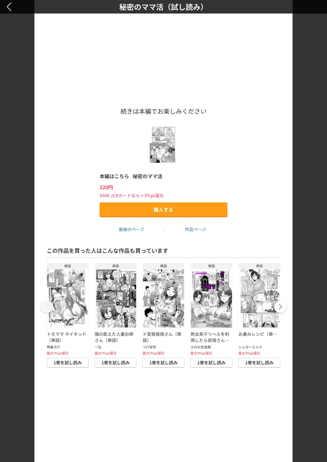 試し読み 5枚目
