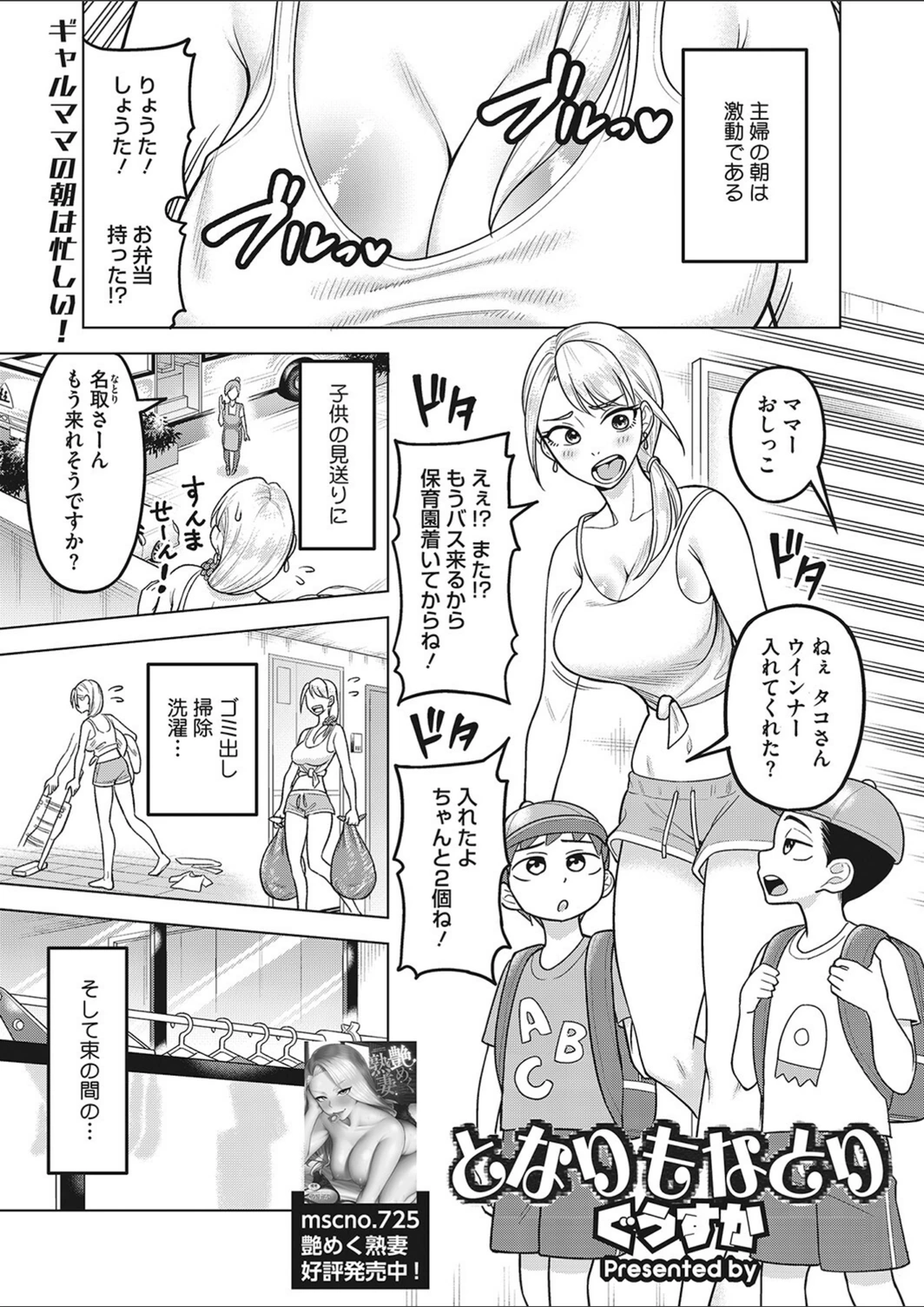 試し読み 1枚目
