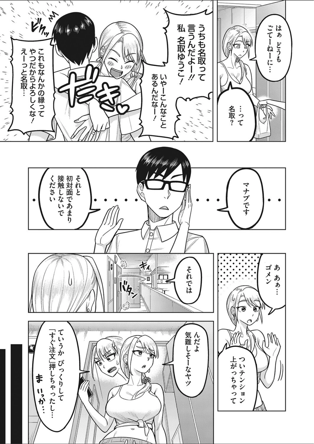 試し読み 3枚目