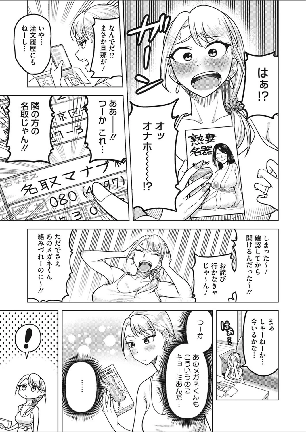 試し読み 5枚目