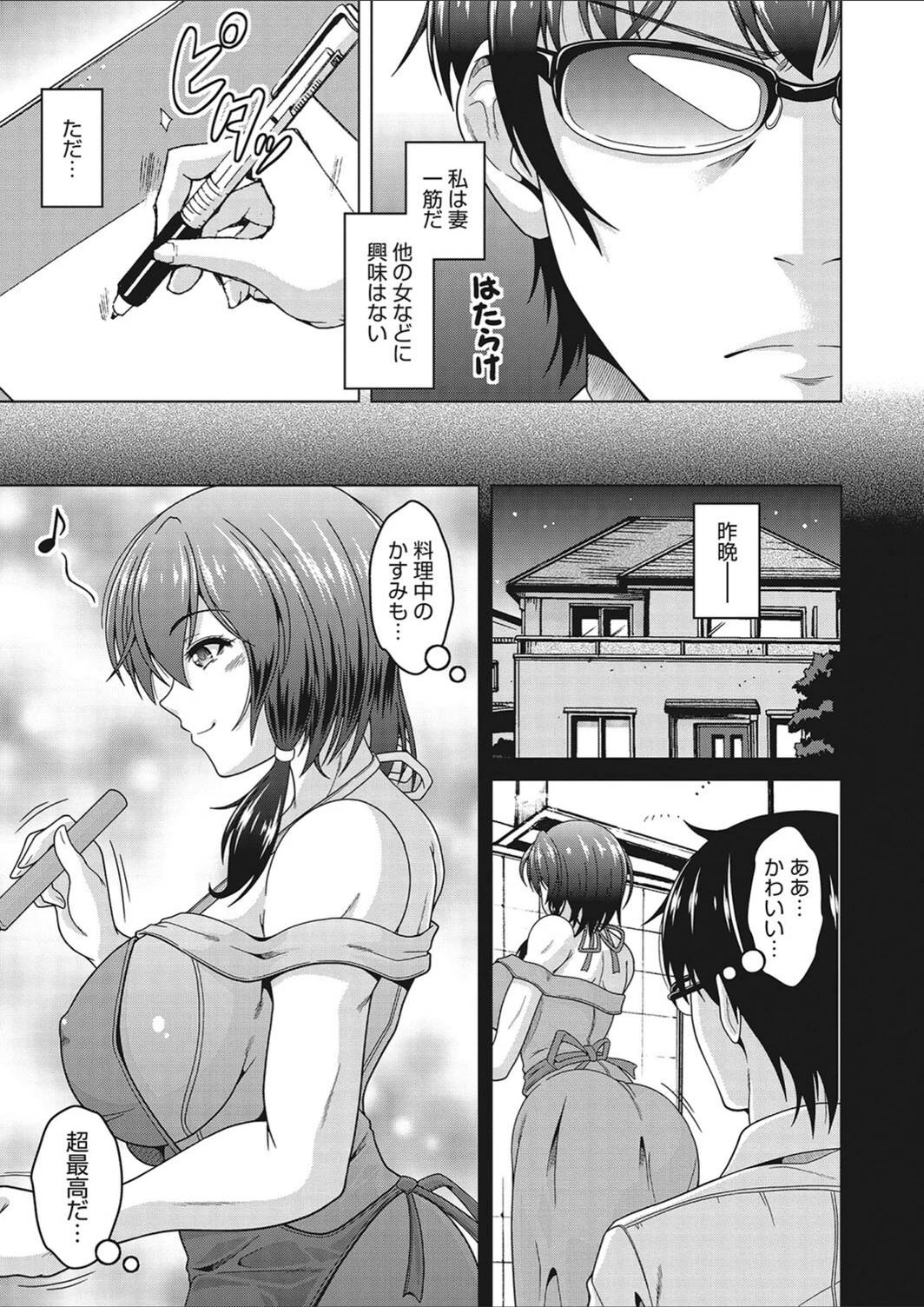 試し読み 3枚目