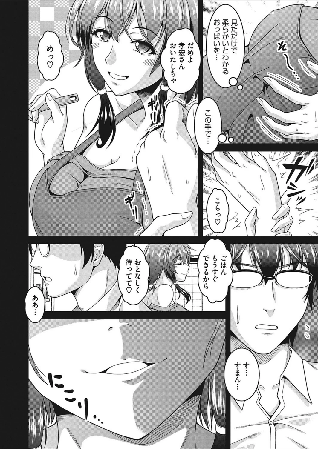 試し読み 4枚目