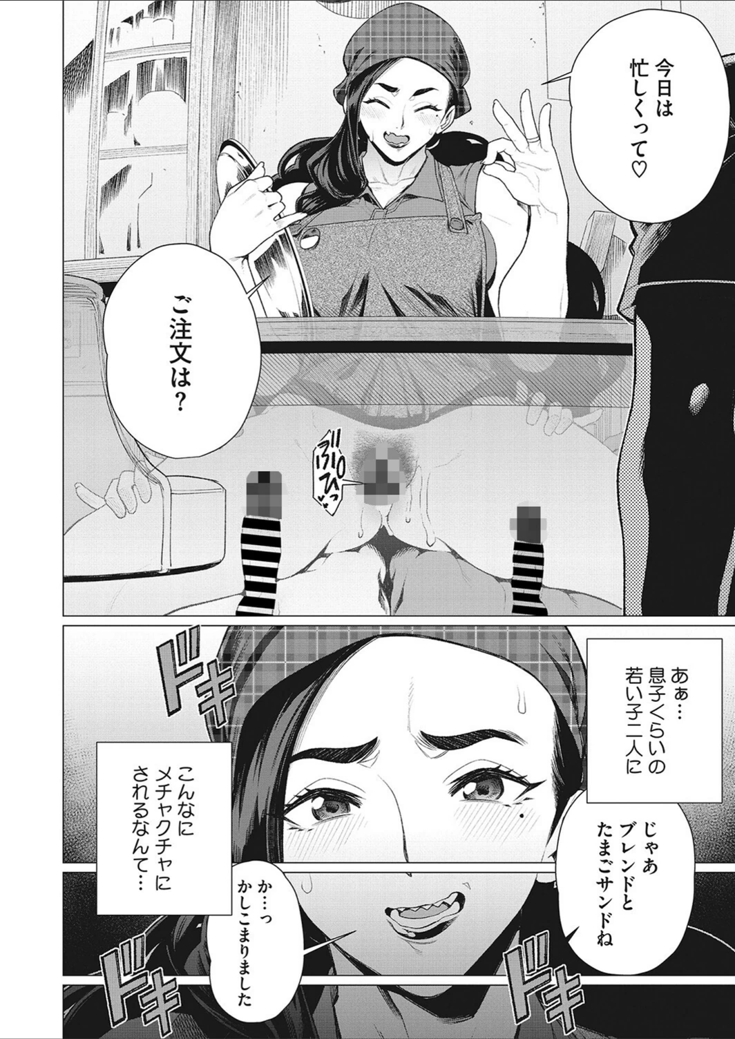 試し読み 2枚目