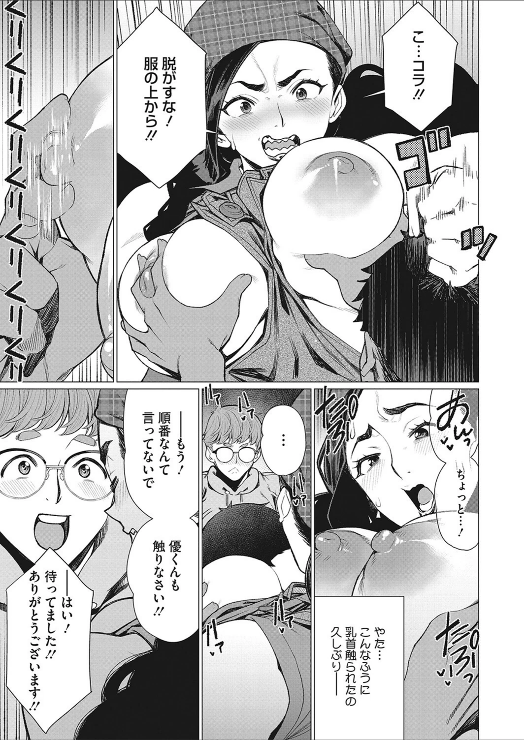 試し読み 5枚目
