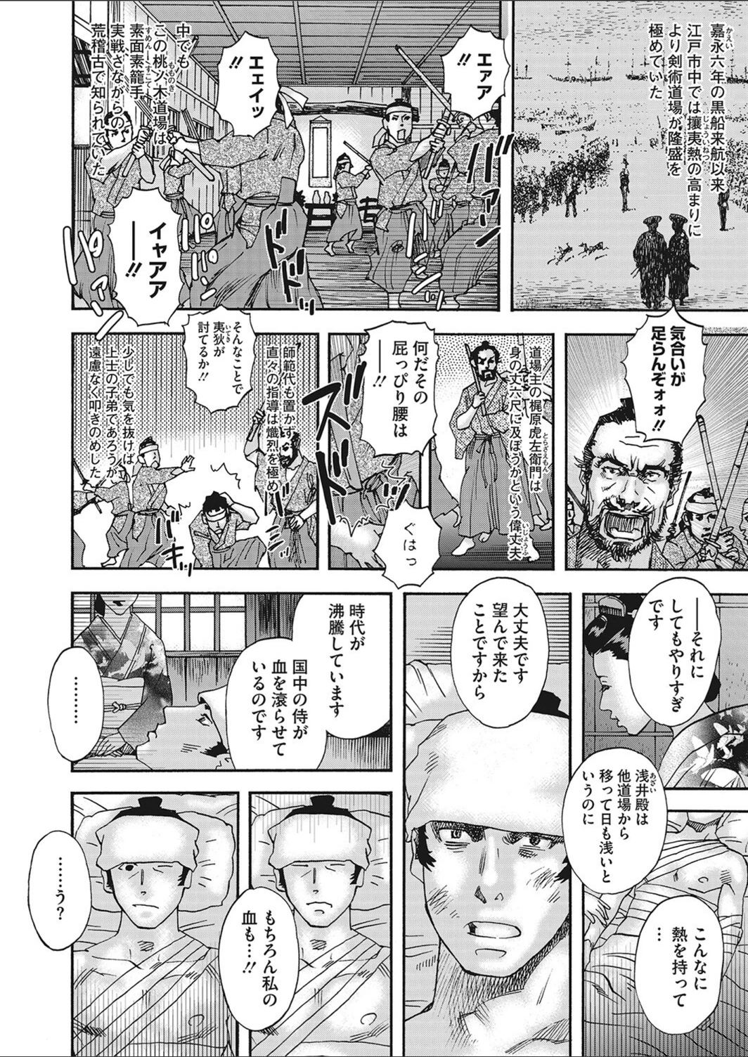 試し読み 2枚目