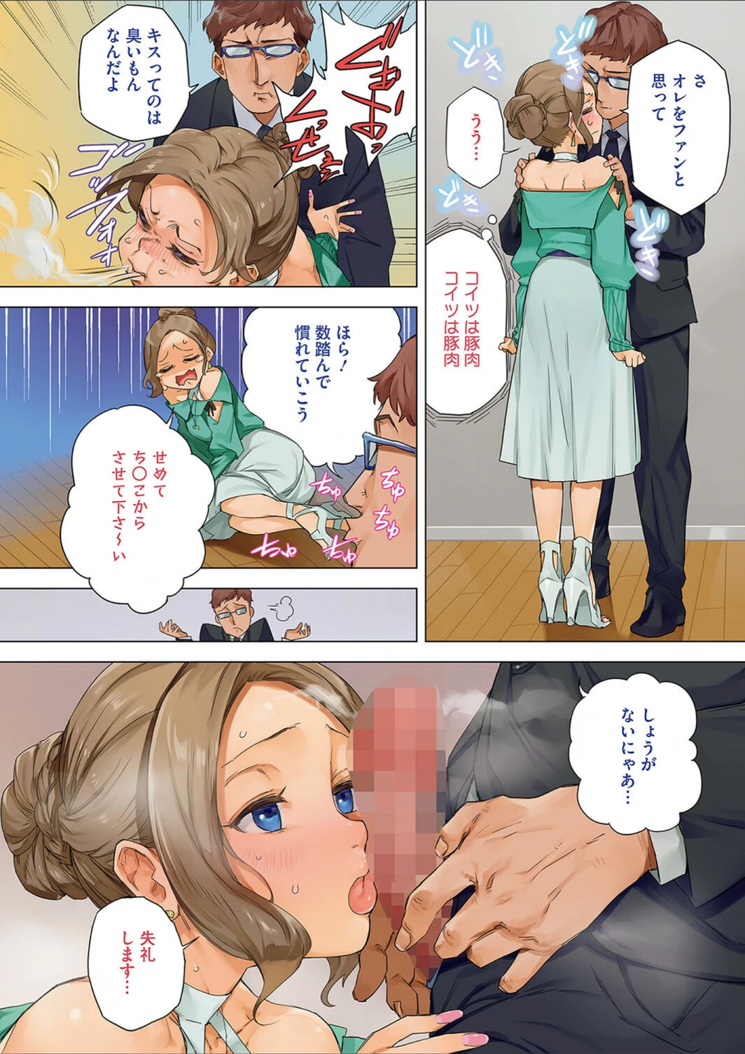試し読み 4枚目