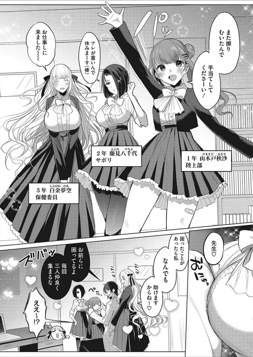 試し読み 2枚目